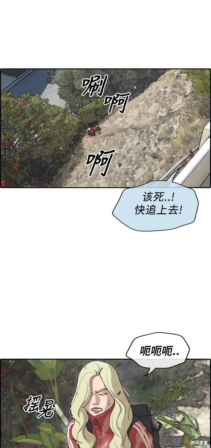 《青春白卷》漫画最新章节第210话免费下拉式在线观看章节第【34】张图片