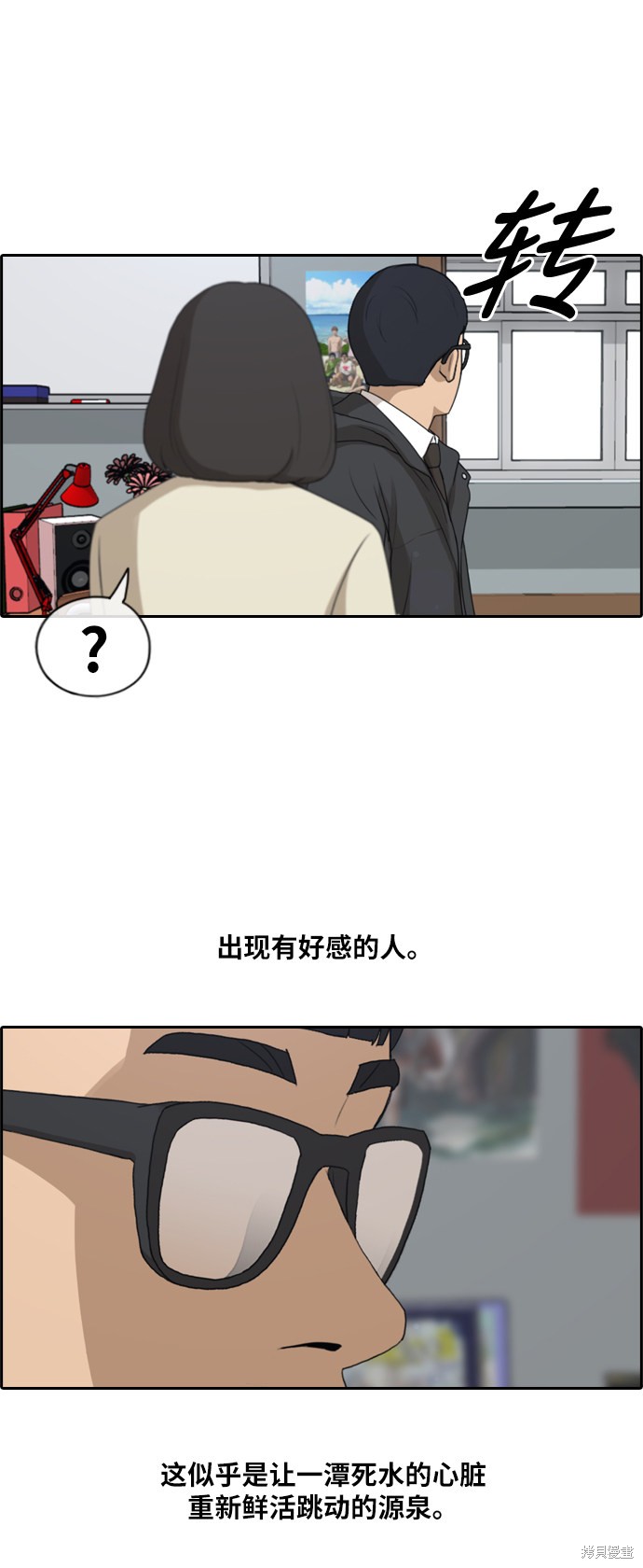 《青春白卷》漫画最新章节第168话免费下拉式在线观看章节第【34】张图片