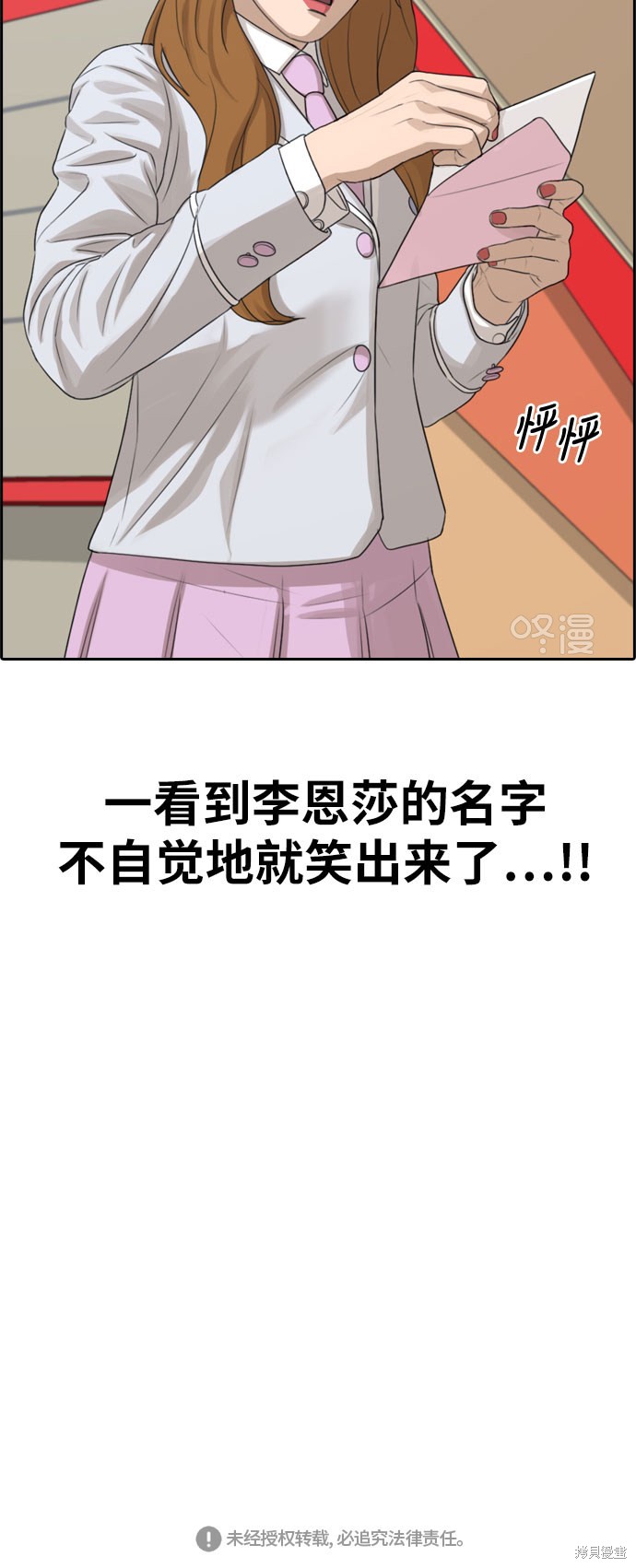 《青春白卷》漫画最新章节第292话免费下拉式在线观看章节第【57】张图片