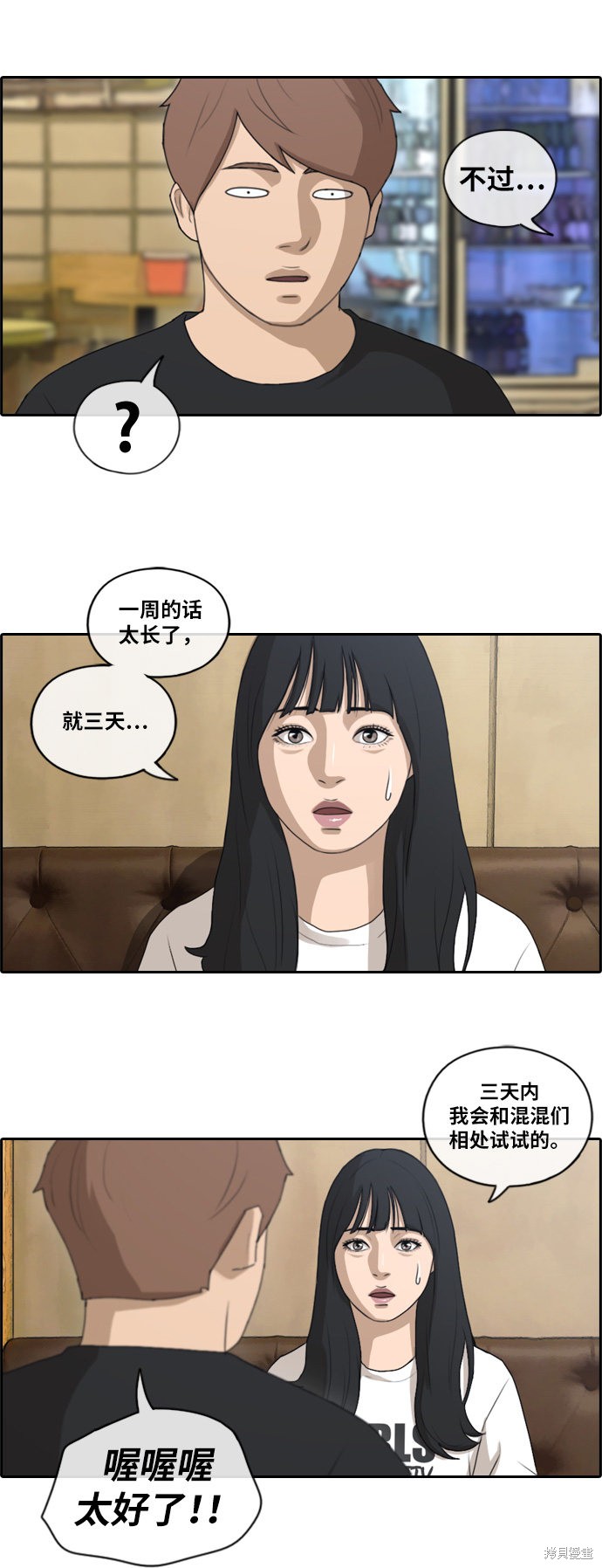 《青春白卷》漫画最新章节第130话免费下拉式在线观看章节第【8】张图片