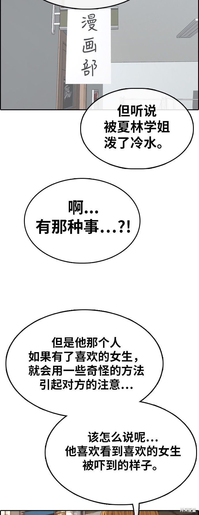 《青春白卷》漫画最新章节第328话免费下拉式在线观看章节第【64】张图片