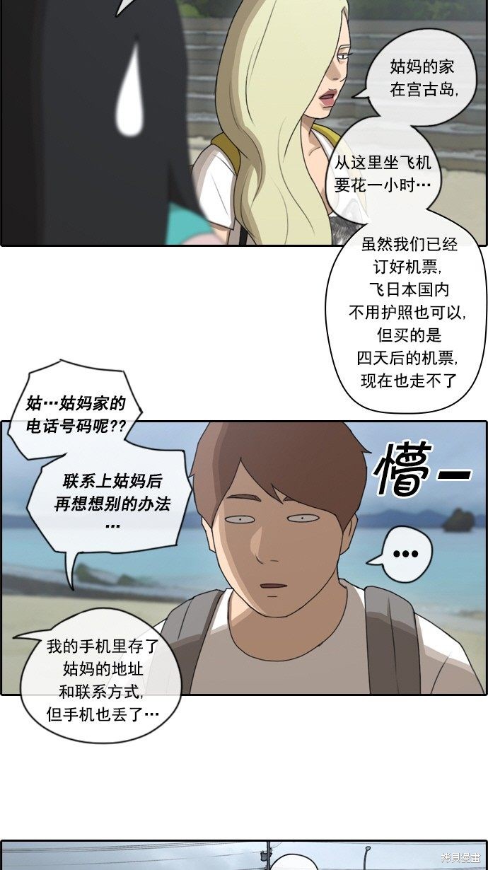 《青春白卷》漫画最新章节第67话免费下拉式在线观看章节第【37】张图片