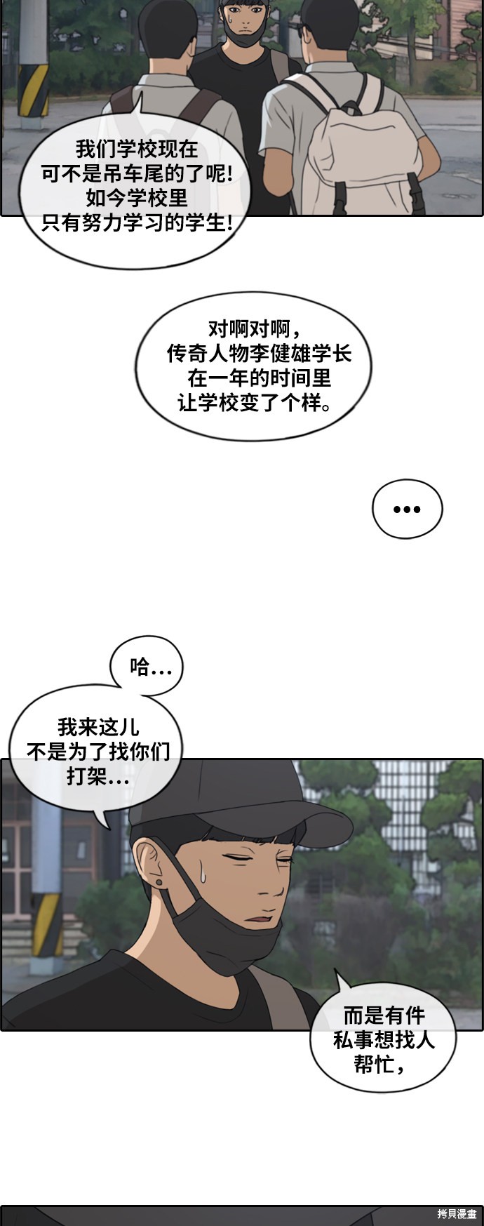 《青春白卷》漫画最新章节第237话免费下拉式在线观看章节第【7】张图片