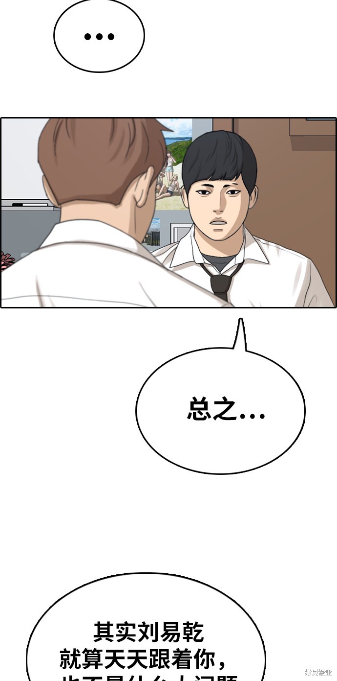 《青春白卷》漫画最新章节第331话免费下拉式在线观看章节第【52】张图片