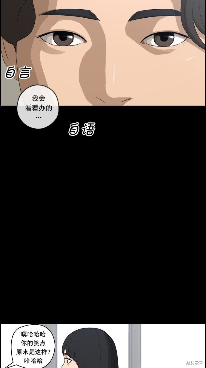 《青春白卷》漫画最新章节第84话免费下拉式在线观看章节第【34】张图片