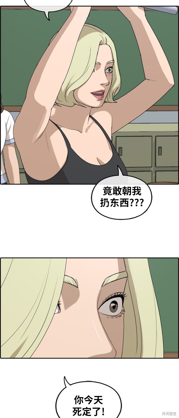 《青春白卷》漫画最新章节第250话免费下拉式在线观看章节第【10】张图片