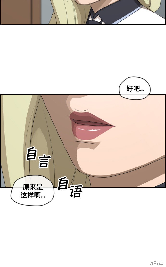 《青春白卷》漫画最新章节第112话免费下拉式在线观看章节第【17】张图片