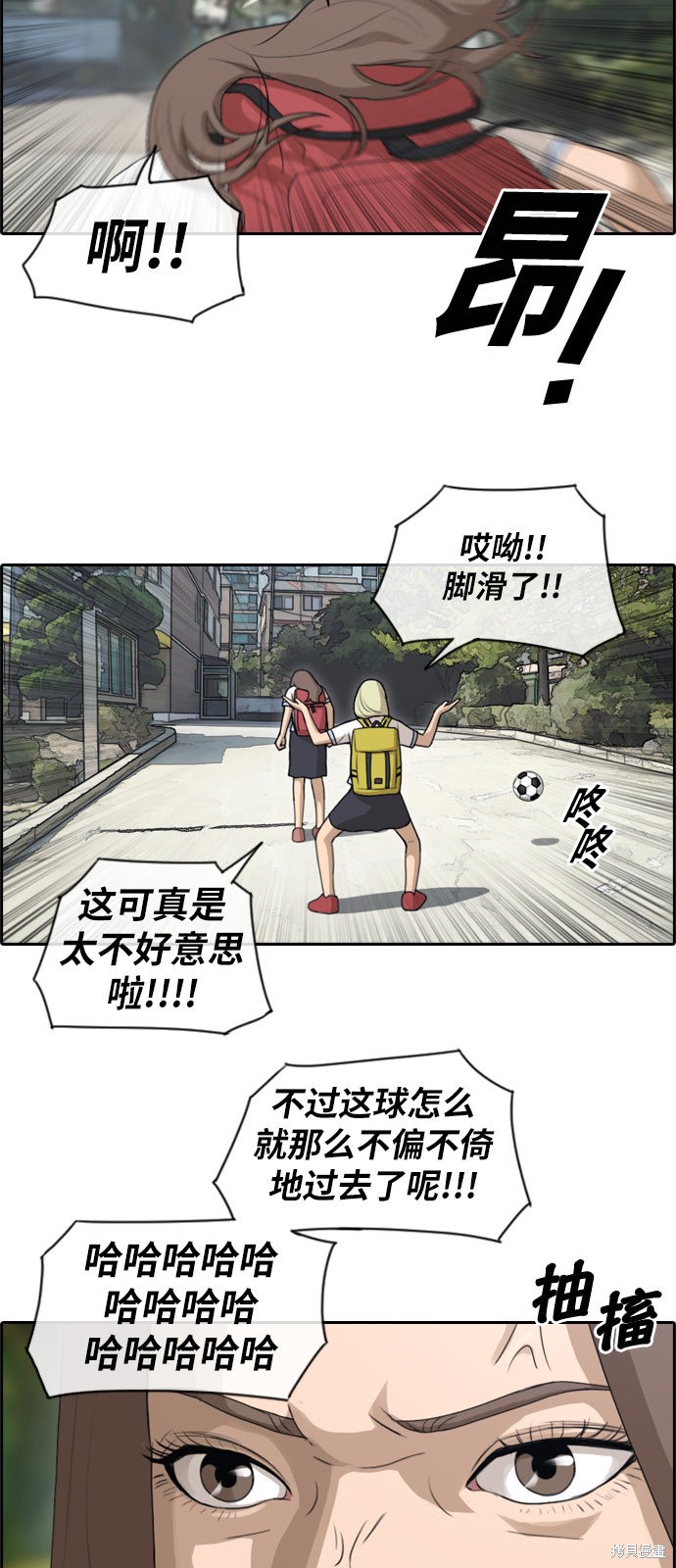 《青春白卷》漫画最新章节第98话免费下拉式在线观看章节第【19】张图片