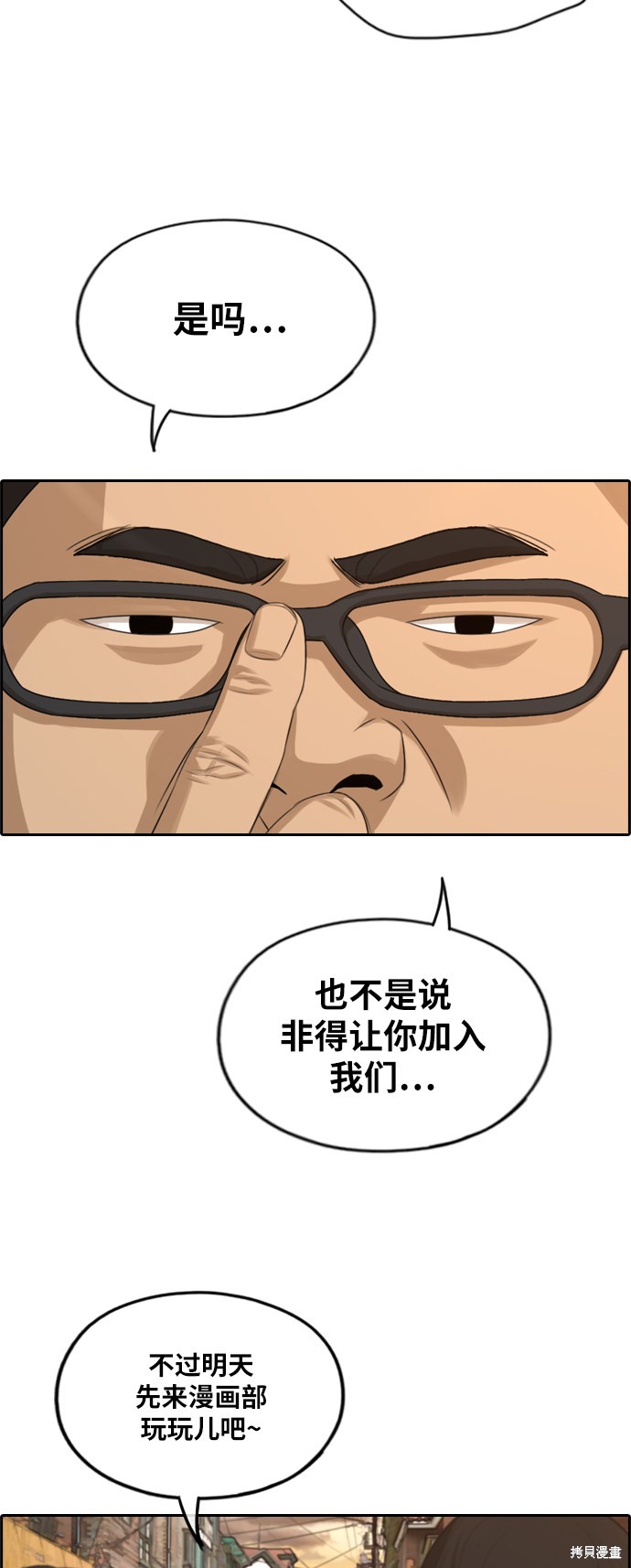 《青春白卷》漫画最新章节第278话免费下拉式在线观看章节第【17】张图片