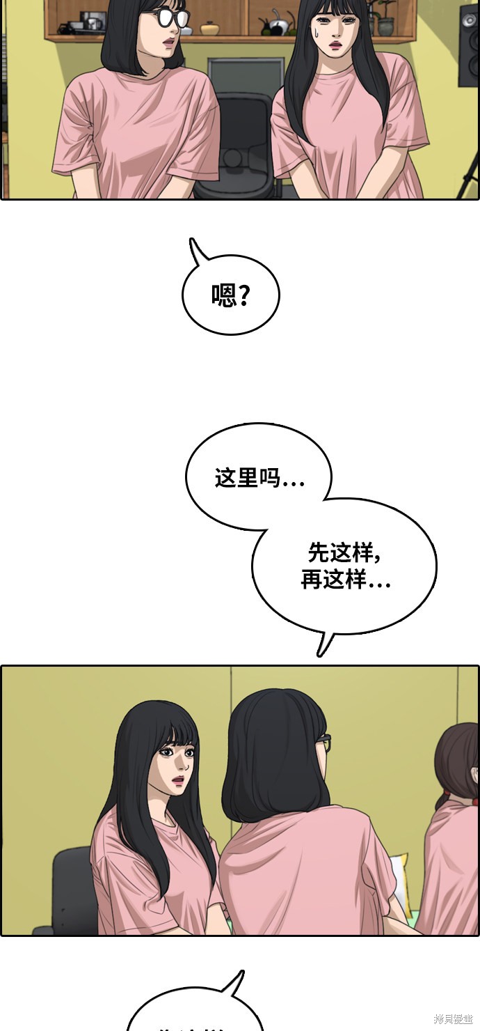 《青春白卷》漫画最新章节第294话免费下拉式在线观看章节第【39】张图片