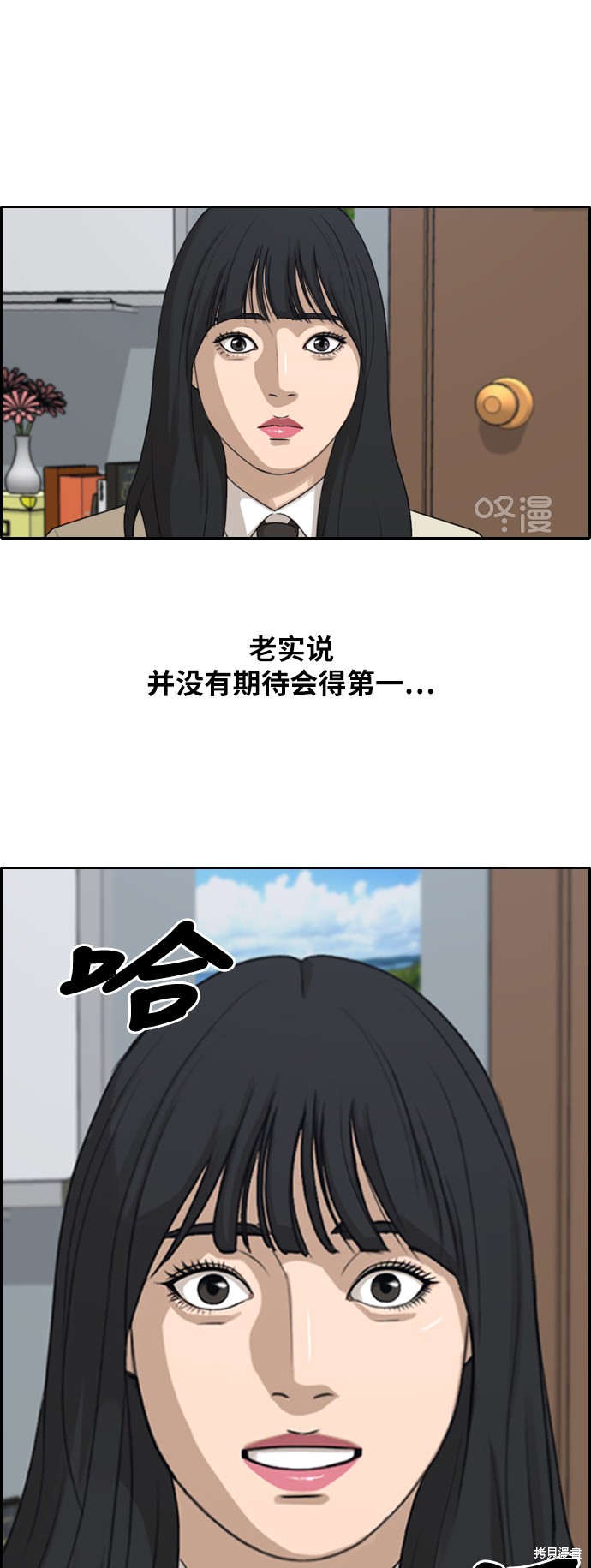 《青春白卷》漫画最新章节第291话免费下拉式在线观看章节第【8】张图片