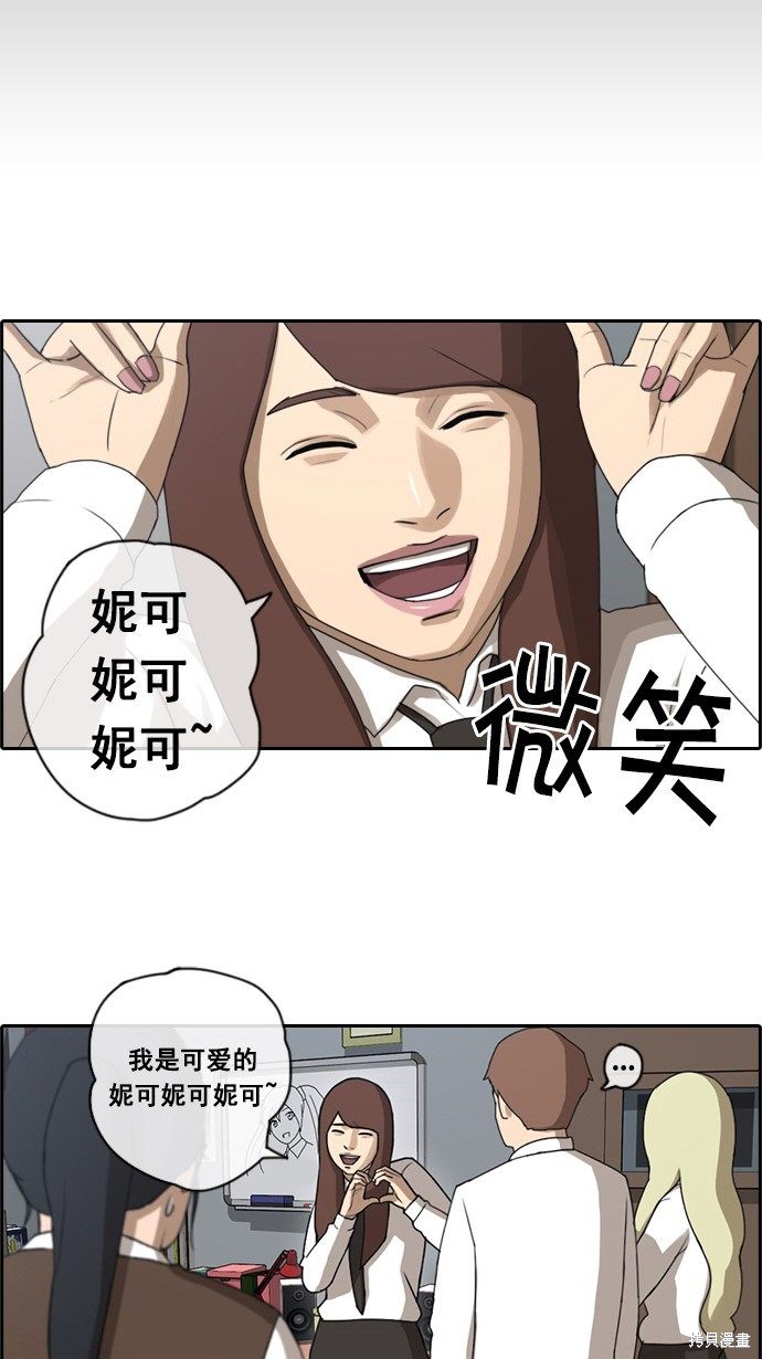 《青春白卷》漫画最新章节第39话免费下拉式在线观看章节第【13】张图片