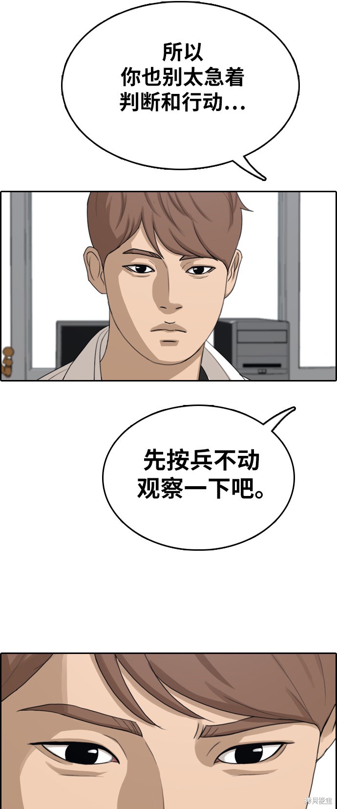 《青春白卷》漫画最新章节第331话免费下拉式在线观看章节第【67】张图片