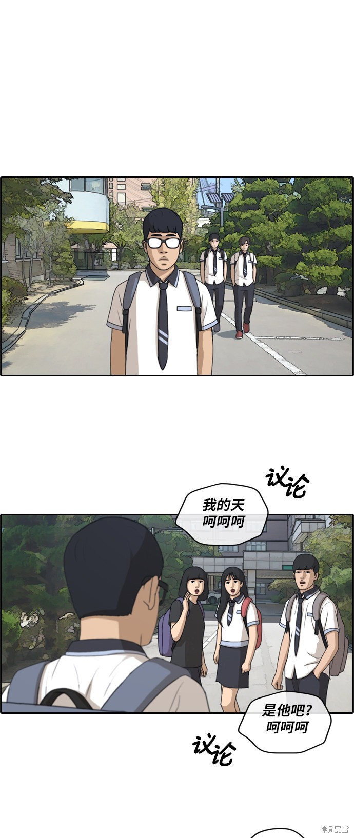 《青春白卷》漫画最新章节第240话免费下拉式在线观看章节第【24】张图片