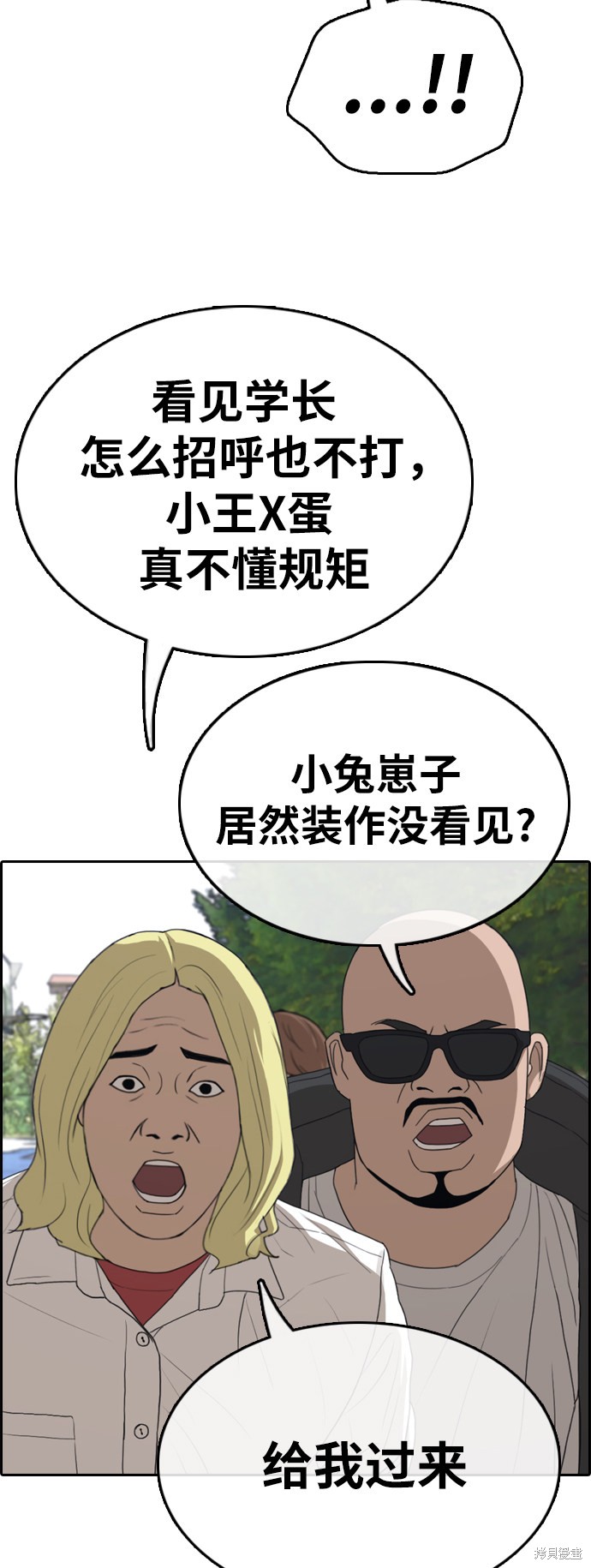 《青春白卷》漫画最新章节第325话免费下拉式在线观看章节第【32】张图片