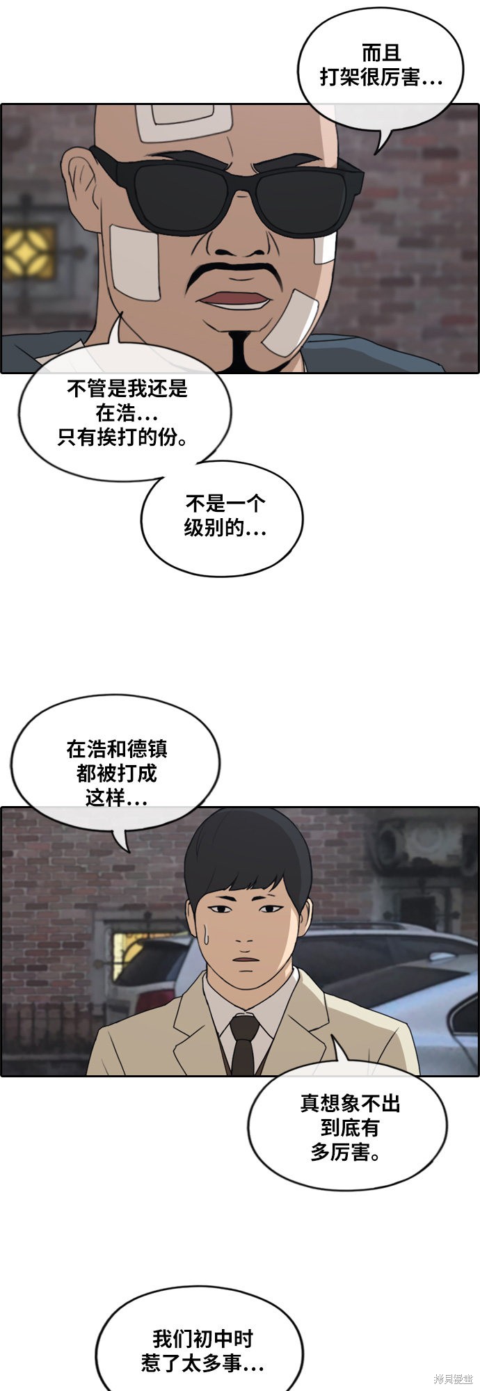 《青春白卷》漫画最新章节第261话免费下拉式在线观看章节第【24】张图片