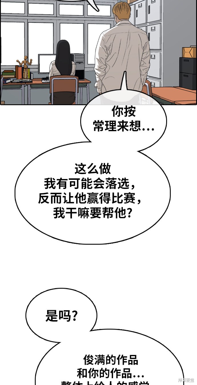 《青春白卷》漫画最新章节第334话免费下拉式在线观看章节第【10】张图片