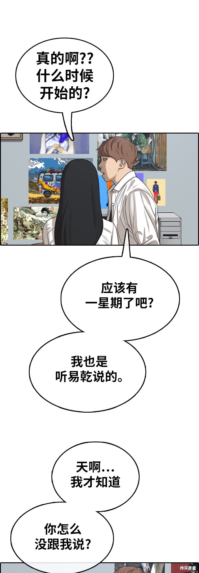 《青春白卷》漫画最新章节第360话免费下拉式在线观看章节第【52】张图片