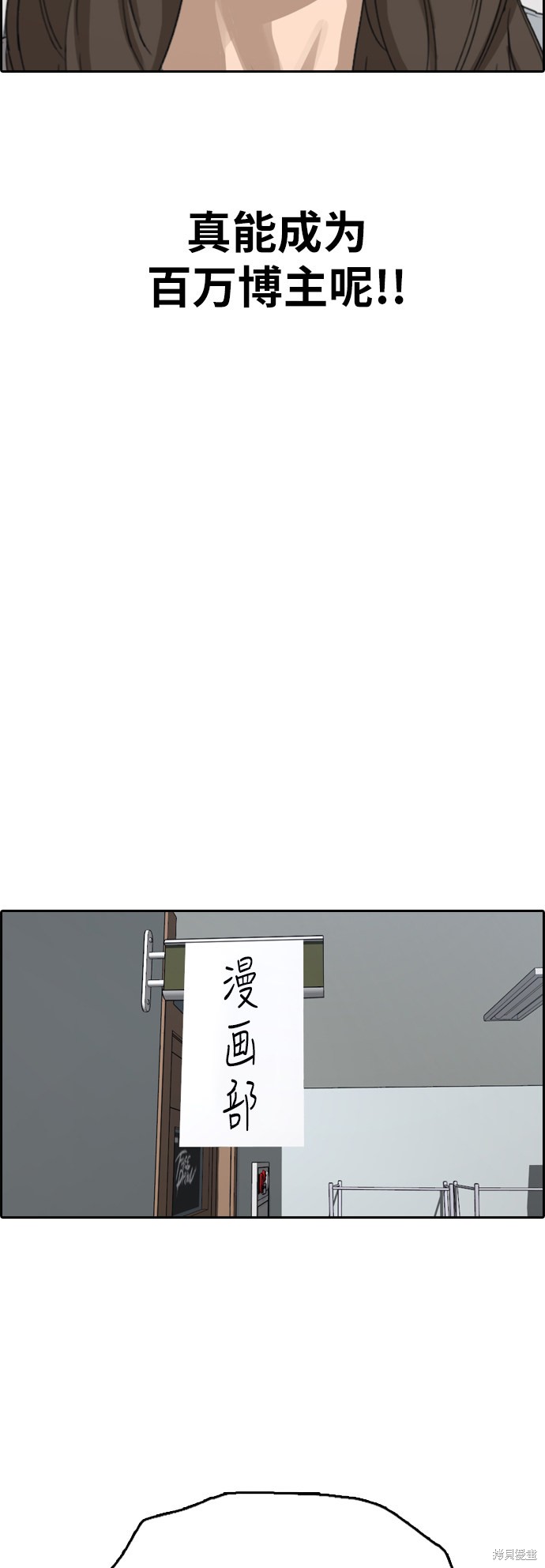 《青春白卷》漫画最新章节第364话免费下拉式在线观看章节第【44】张图片