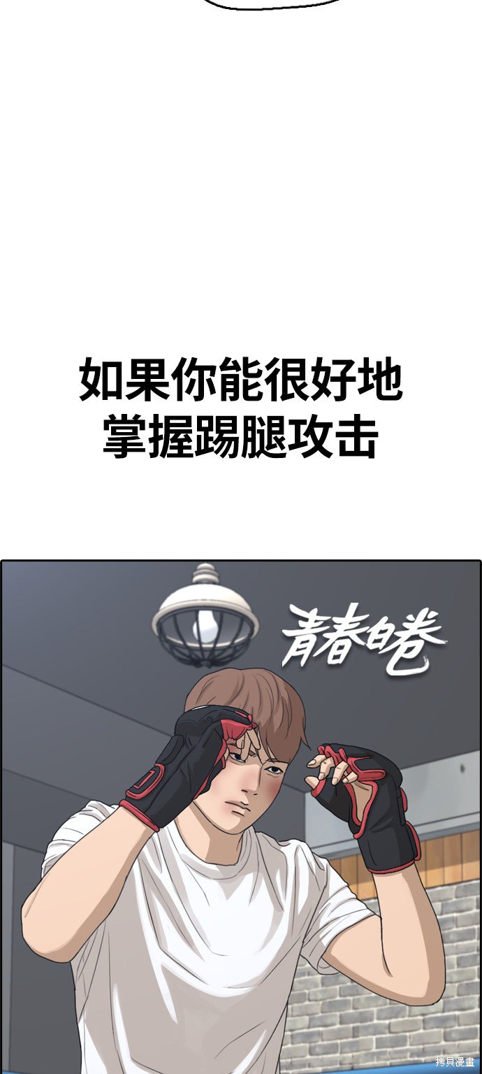 《青春白卷》漫画最新章节第312话免费下拉式在线观看章节第【7】张图片