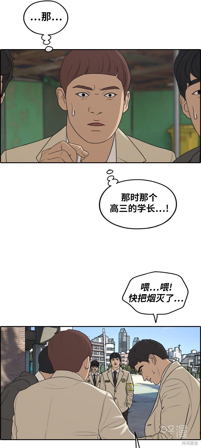 《青春白卷》漫画最新章节第284话免费下拉式在线观看章节第【5】张图片