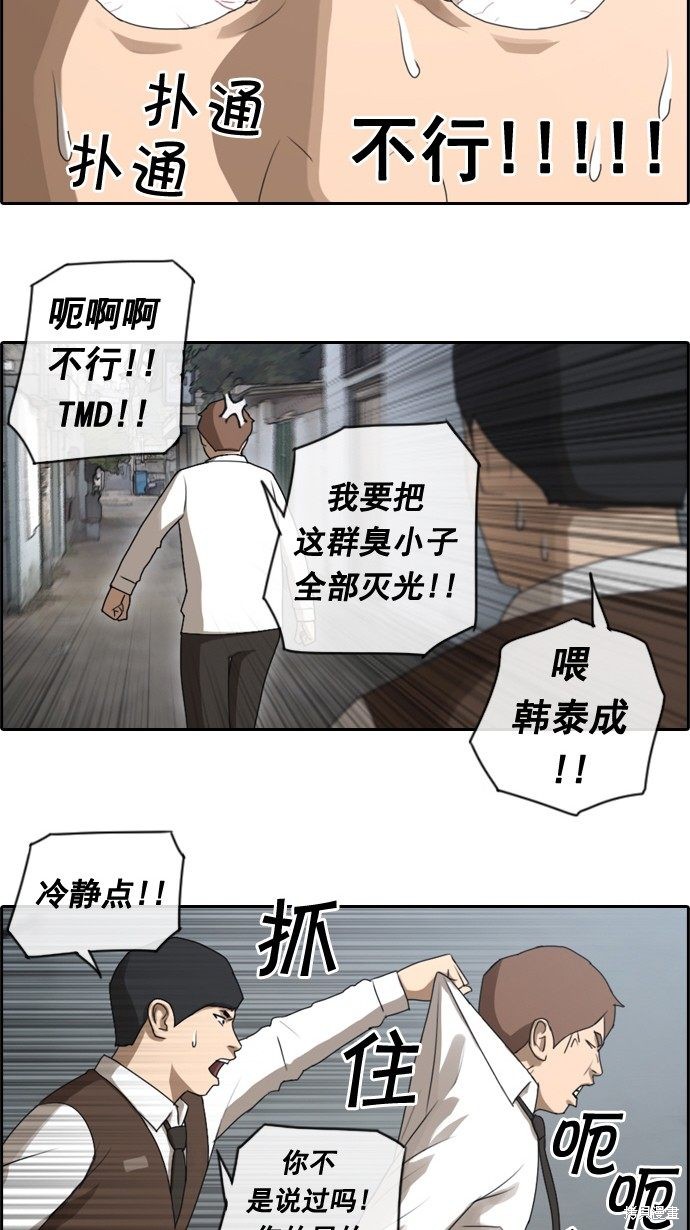 《青春白卷》漫画最新章节第49话免费下拉式在线观看章节第【65】张图片