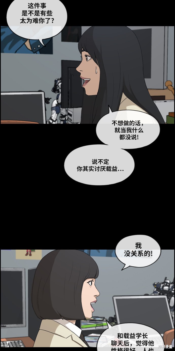 《青春白卷》漫画最新章节第218话免费下拉式在线观看章节第【27】张图片