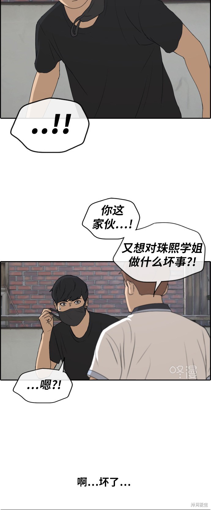 《青春白卷》漫画最新章节第236话免费下拉式在线观看章节第【15】张图片