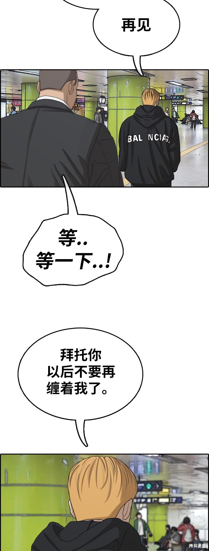 《青春白卷》漫画最新章节第350话免费下拉式在线观看章节第【18】张图片