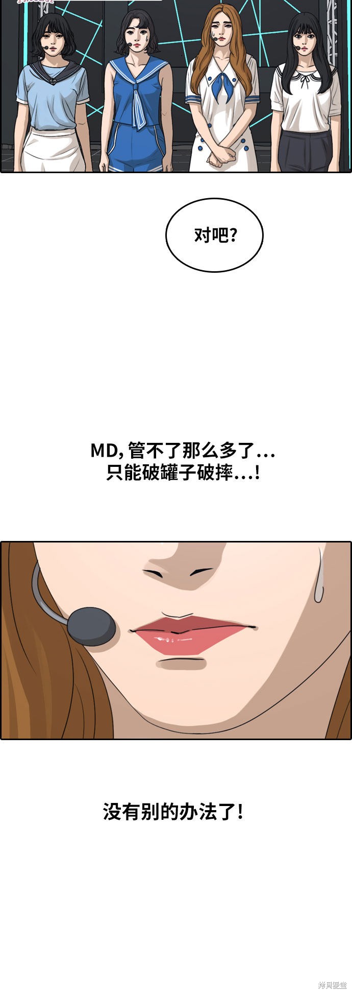 《青春白卷》漫画最新章节第292话免费下拉式在线观看章节第【17】张图片