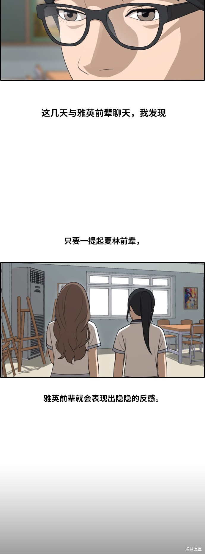 《青春白卷》漫画最新章节第109话免费下拉式在线观看章节第【8】张图片