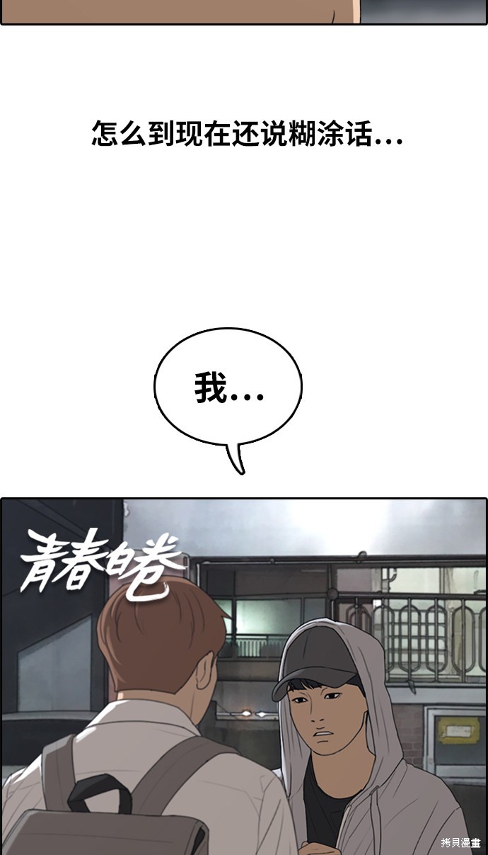 《青春白卷》漫画最新章节第306话免费下拉式在线观看章节第【8】张图片