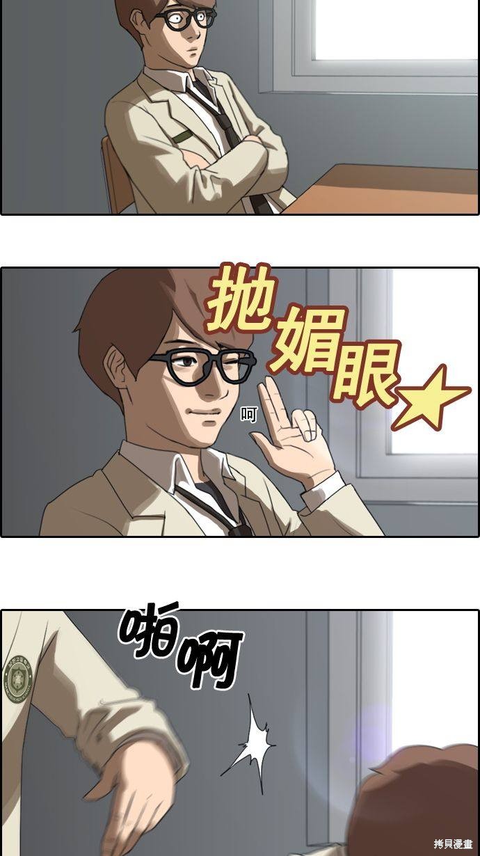 《青春白卷》漫画最新章节第3话免费下拉式在线观看章节第【14】张图片