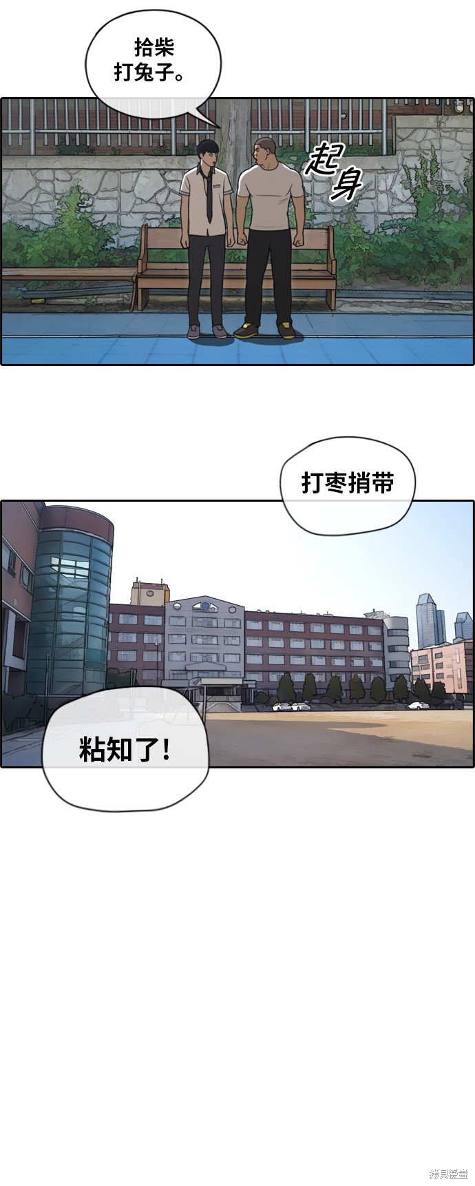 《青春白卷》漫画最新章节第117话免费下拉式在线观看章节第【19】张图片