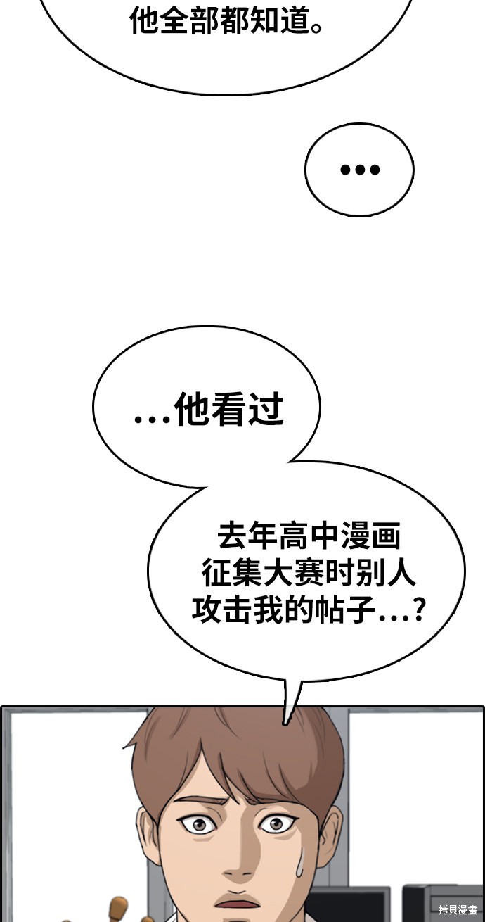 《青春白卷》漫画最新章节第331话免费下拉式在线观看章节第【37】张图片