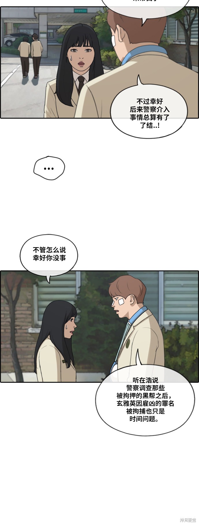 《青春白卷》漫画最新章节第190话免费下拉式在线观看章节第【30】张图片