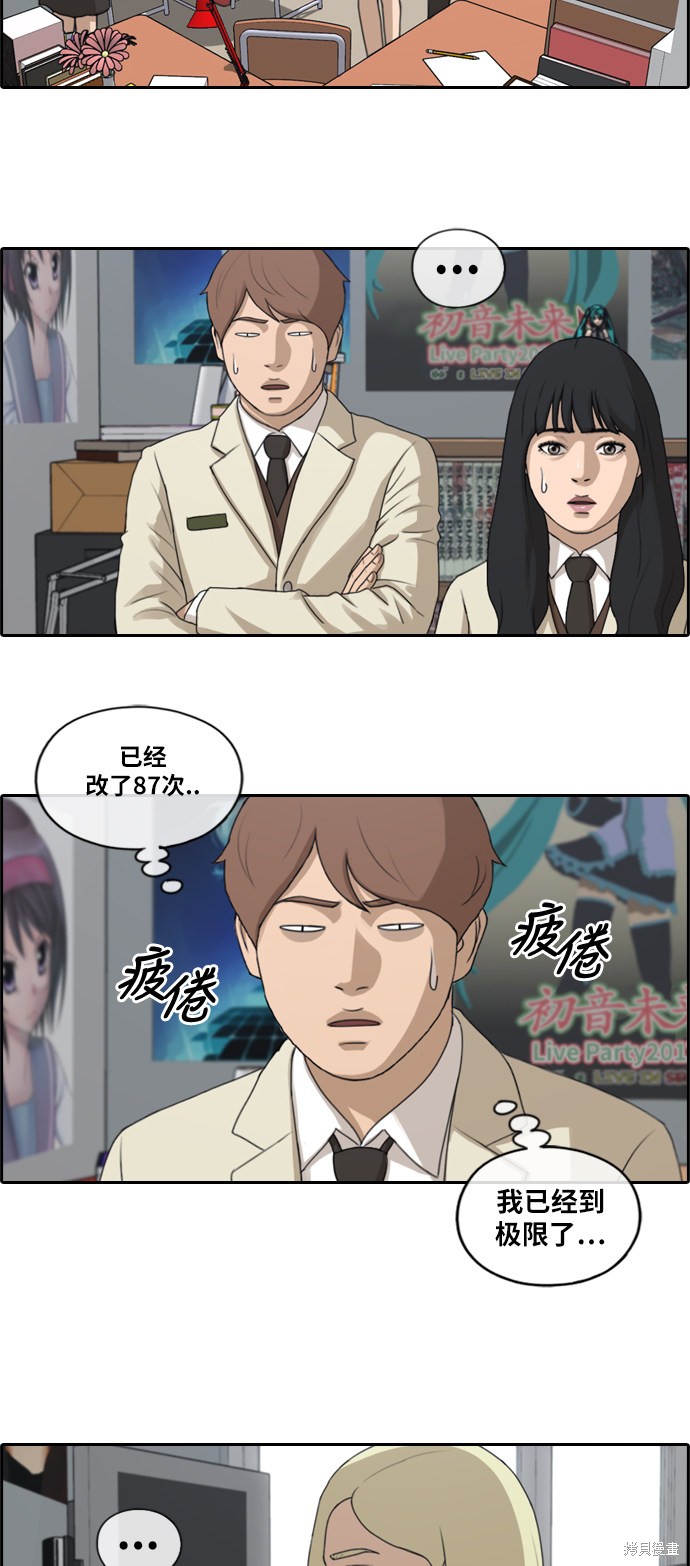 《青春白卷》漫画最新章节第173话免费下拉式在线观看章节第【12】张图片