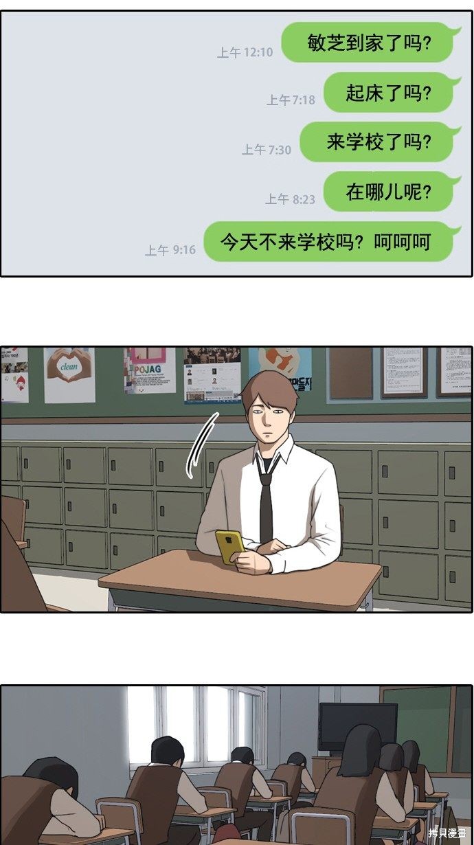 《青春白卷》漫画最新章节第48话免费下拉式在线观看章节第【23】张图片