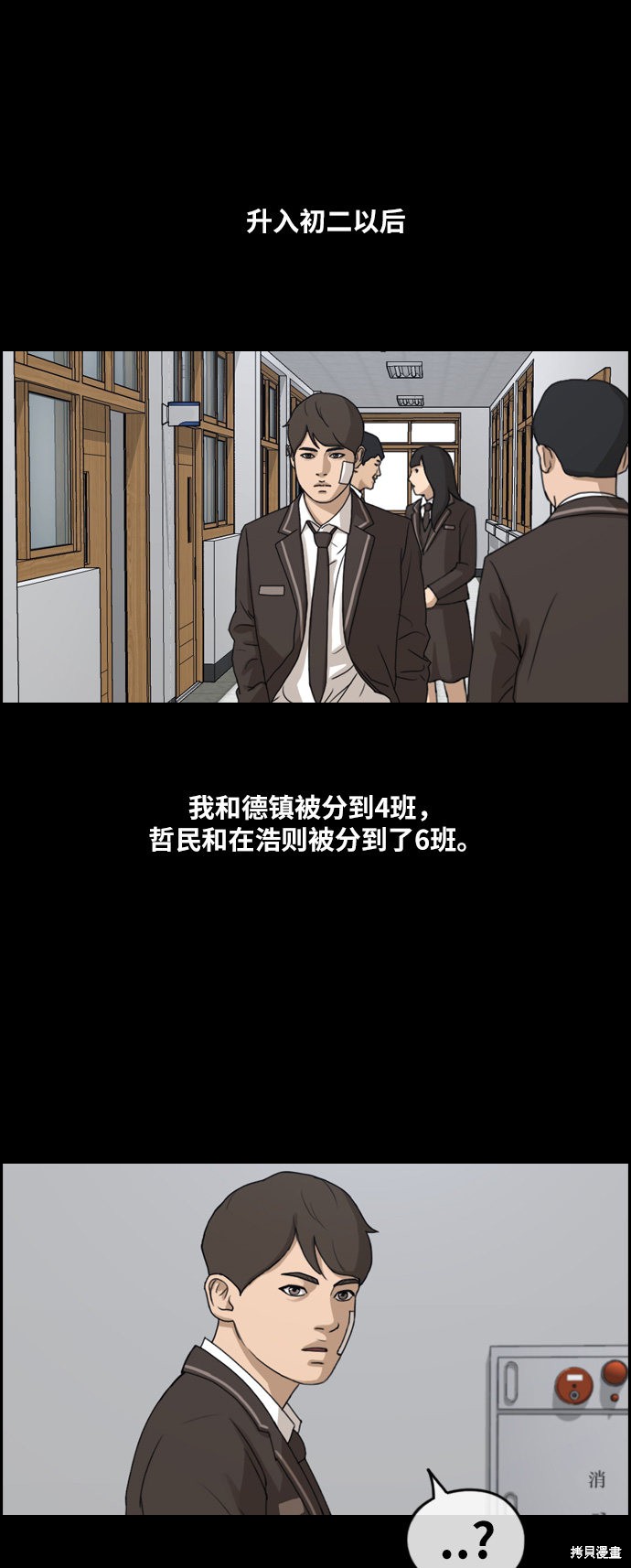 《青春白卷》漫画最新章节第266话免费下拉式在线观看章节第【36】张图片