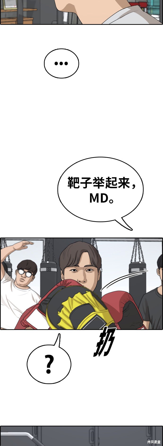 《青春白卷》漫画最新章节第314话免费下拉式在线观看章节第【60】张图片