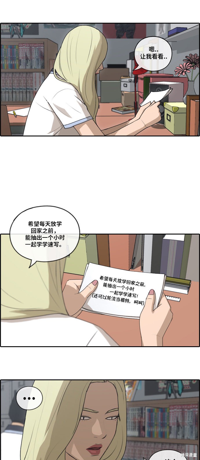 《青春白卷》漫画最新章节第99话免费下拉式在线观看章节第【10】张图片