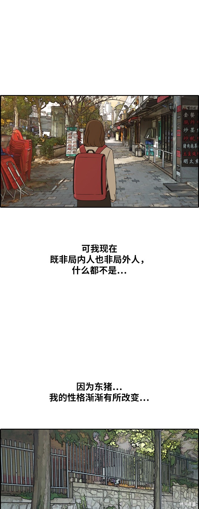 《青春白卷》漫画最新章节第259话免费下拉式在线观看章节第【23】张图片