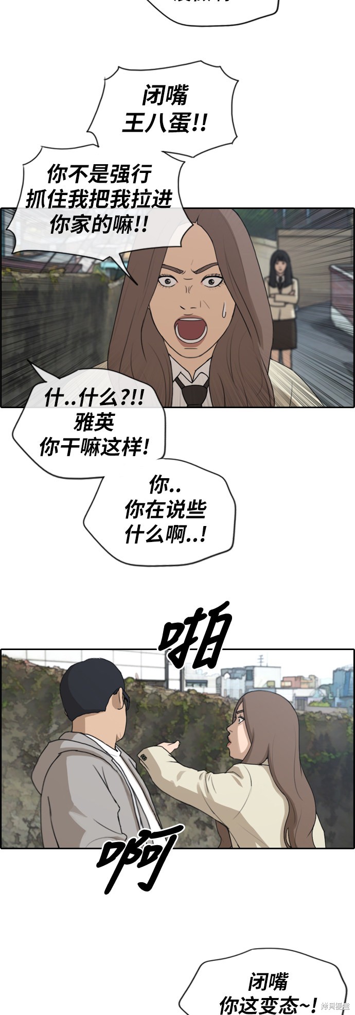 《青春白卷》漫画最新章节第186话免费下拉式在线观看章节第【37】张图片