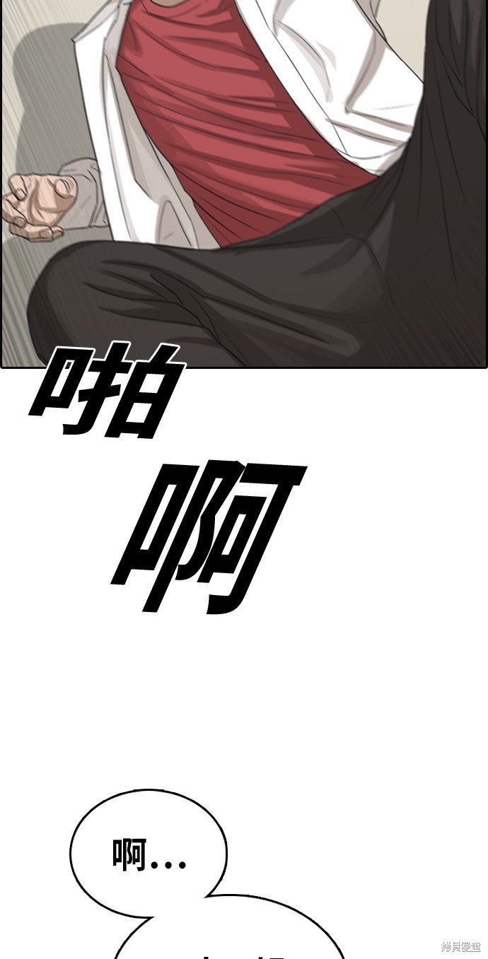 《青春白卷》漫画最新章节第336话免费下拉式在线观看章节第【78】张图片