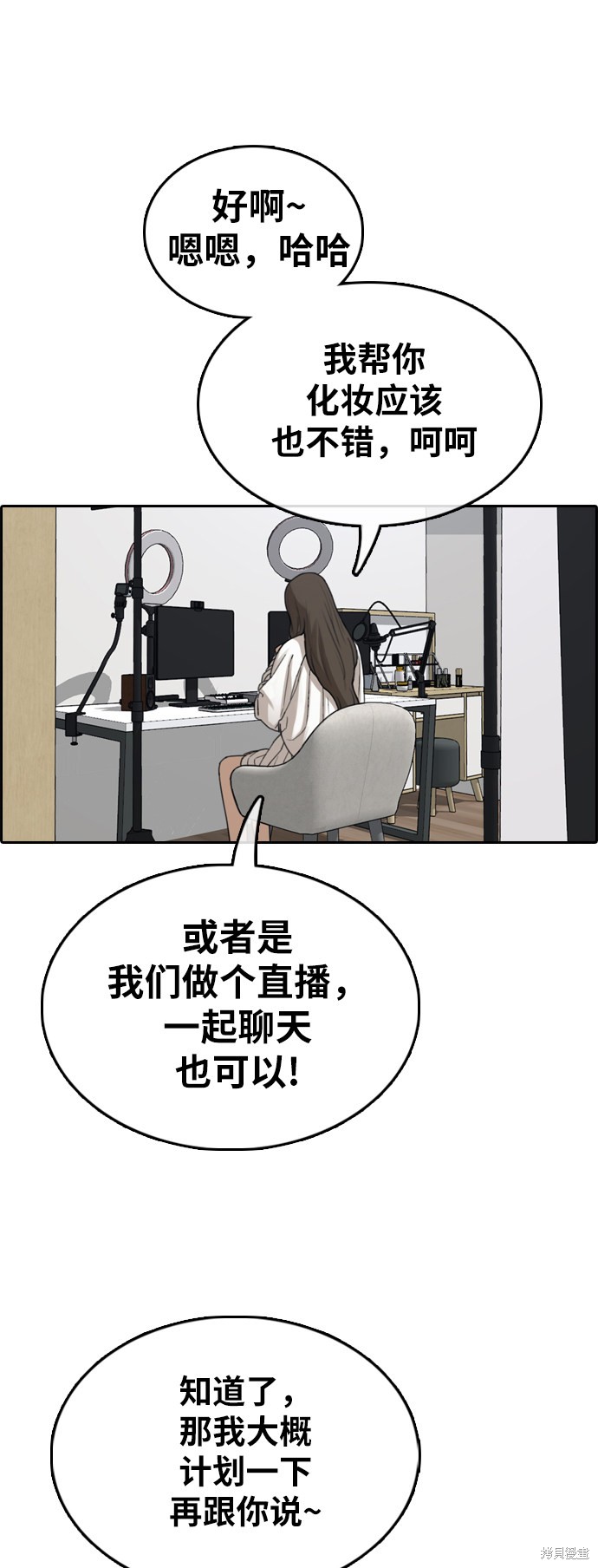 《青春白卷》漫画最新章节第362话免费下拉式在线观看章节第【12】张图片