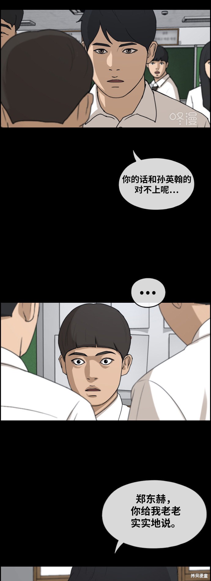 《青春白卷》漫画最新章节第271话免费下拉式在线观看章节第【18】张图片