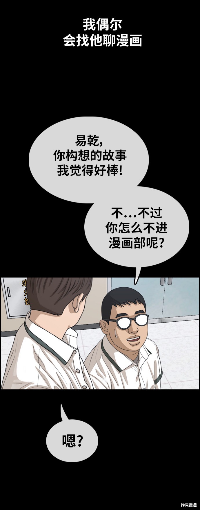 《青春白卷》漫画最新章节第343话免费下拉式在线观看章节第【33】张图片