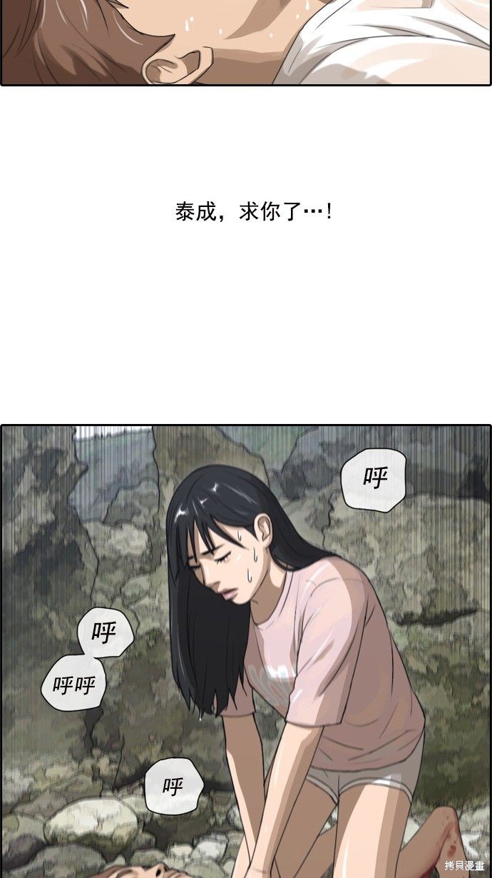 《青春白卷》漫画最新章节第83话免费下拉式在线观看章节第【31】张图片