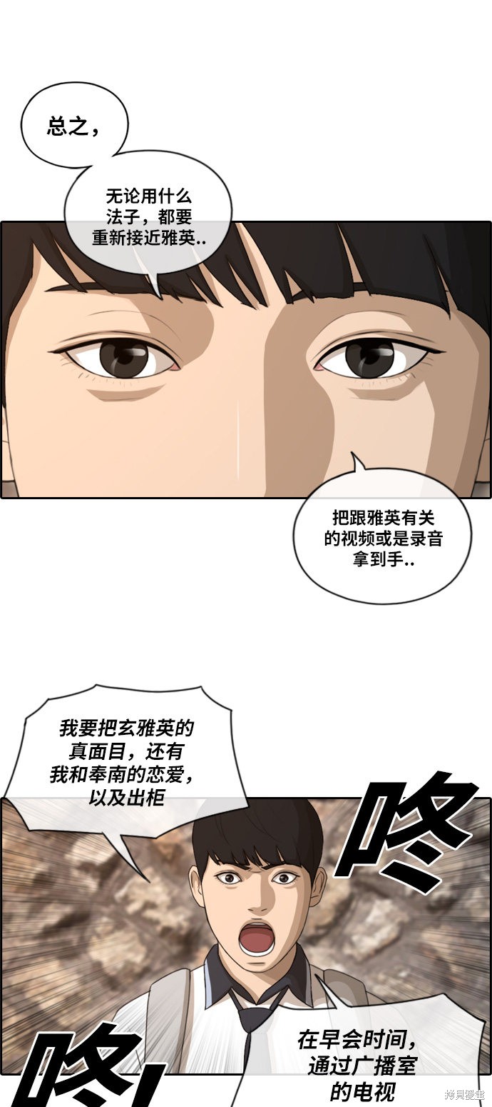 《青春白卷》漫画最新章节第119话免费下拉式在线观看章节第【2】张图片