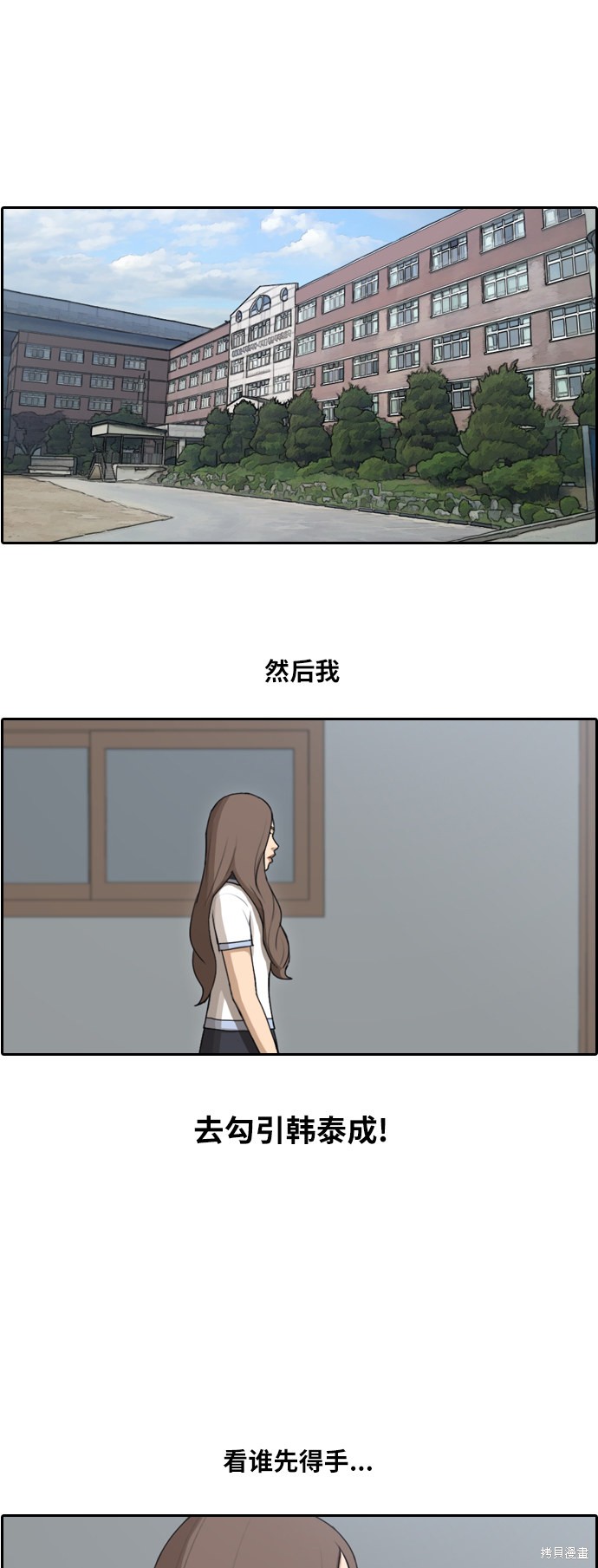 《青春白卷》漫画最新章节第102话免费下拉式在线观看章节第【19】张图片